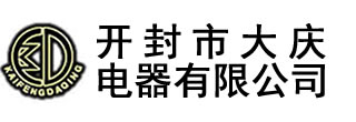 電壓互感器_真空斷路器_開(kāi)封市大慶電器有限公司-開(kāi)封市大慶電器有限公司,始建于1990年，,主要生產(chǎn)永磁高壓真空斷路器、斷路器控制器、高低壓電流、電壓互感器,及各種DMC壓制成型制品